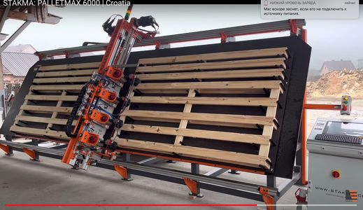 Фото товара "Гвоздезабивной станок портального типа PALLETMAX 6000"