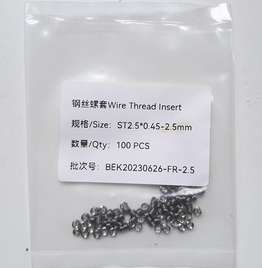 Резьбовая вставка FR, Нерж, (d=2.5х0,45, l=2.5 mm) упаковка 100 шт., стандартная резьба