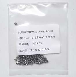 Резьбовая вставка FR, Нерж, (d=2.5х0,45, l=3.75 mm) упаковка 100 шт., стандартная резьба